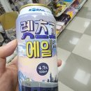 코레일유통동두천 | 코레일 렛츠고 에일 맥주 후기