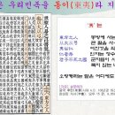 [동이족의 비밀] 한국 양궁이 쎈 절대적 근거. 이미지