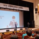 제25회 사회복지의 날 기념행사 문화일보
