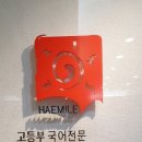 평촌국어학원 해밀에서 상담받고온 예비고1엄마 후기