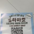 하마켓