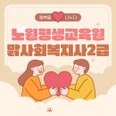 노원평생교육원 이미지