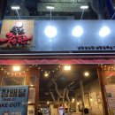 육림구공탄 - 부산진구 당감로64번길 14 | 육림구공탄