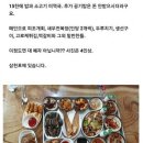 삼천포에 있다는 어느 백반집 이미지