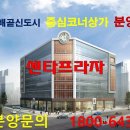 배곧센터프라자(센타프라자1) 이미지