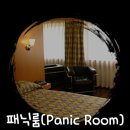 한빛안경 | 독산 구로 방탈출! 패닉룸(panic room) 디텍티브이스케이프 후기!