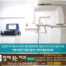 함께웃는치과교정과치과의원 이미지