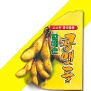 정통식품 - 남동구 | 정통식품