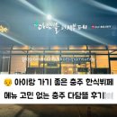 써니한식뷔페 이미지