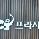 하늘채축산