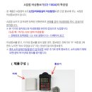 자동음성통보장치 이미지