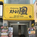 차이풍