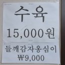 봉평메밀 | 청주 메밀칼국수 봉평메밀 본점 후기