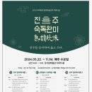 남가람박물관 이미지