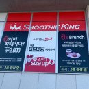 스무디킹전주고속버스