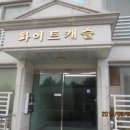 (주)화이트캐슬 이미지