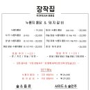 우리집양념통닭 이미지