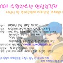 수원-2004 Daum카페
