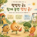 콩자동차 | 멋진 콩 그림책 후기｜진짜 멋짐은 겉모습보다 마음이라는 걸 알려주는 유아 그림책 추천 🌱
