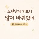 세븐청보점 | 충주 별산부인과 국가검진 후기, 오랜만에 가보니 많이 바뀌었어요