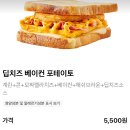 착한토스트 | 이삭토스트 메뉴 인 BEST3 칼로리, 가격까지 착한 토스트 맛집