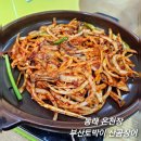 토박이산곰장어 네이버블로그