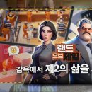 랜드마켓 이미지