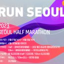 육대장 여의도점 | 2023 서울신문 하프 마라톤 10K 후기