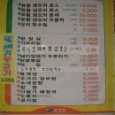 유황꿀돼지