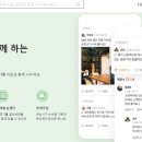 전체 직원에 자사주 쏘는 당근마켓, 정부도 ‘당근’을 주세요 이미지