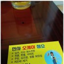 만사오케이 | 청주청소대행 만사오케이 청소 후기: 내 집처럼 깔끔하게