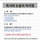 독서코칭리드인논술교습소