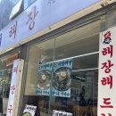 대명해장국 | 충무로 신상 맛집 아픈 속 풀어주는 대명해장국 솔직 후기