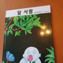 아치울길 네이버블로그