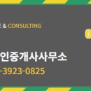 반석공인중개사사무소 이미지