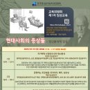 정신분석 임상 특강 (한국정신분석심리상담협회) 이미지