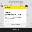 이플러스호텔 | 리우라 원맨라이브 이플러스 응모 + 당선☝🏻