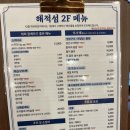 인어교주해적섬 FISH LOUNGE