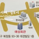 애성회관 이미지