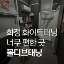몰디브태닝 고양화정점