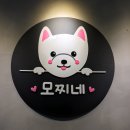 모찌네호캉스 이미지