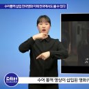 수어통역 삽입 한국영화 이제 전국에서도 볼 수 있다 이미지