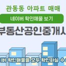 꿀단지공인중개사사무소 이미지