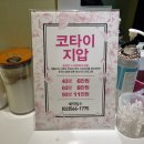 참편한안마원 이미지