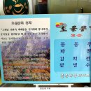 2월2일 (일) 전북 군산시 (오성산-금강생태공원) 이미지