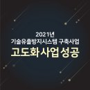 아이디시스템 - 북구 유통단지로 45 | 아이디시스템