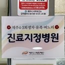 저지한의원 이미지