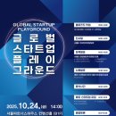 플레이 그라운드 이미지