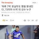 축구선수 연봉1위는 날강두 그럼 축구선수 재산 1위는?? 이미지