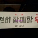 BURNING FANTASY FANMEETING 이미지